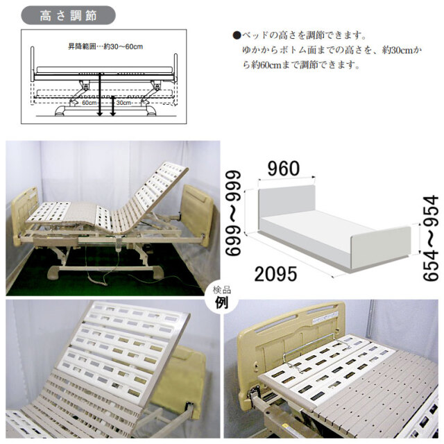 電動ベッド「パラマウントベッド アウラ21」（パラマウントベッド／3  