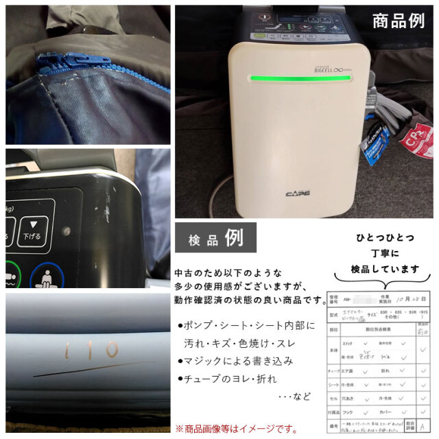 ④◆エアマット　ケープ　ビッグセルインフィニティ　84cm幅　レギュラー ビッグセル インフィニティ | CAPE：床ずれ防止用具の専門メーカー
