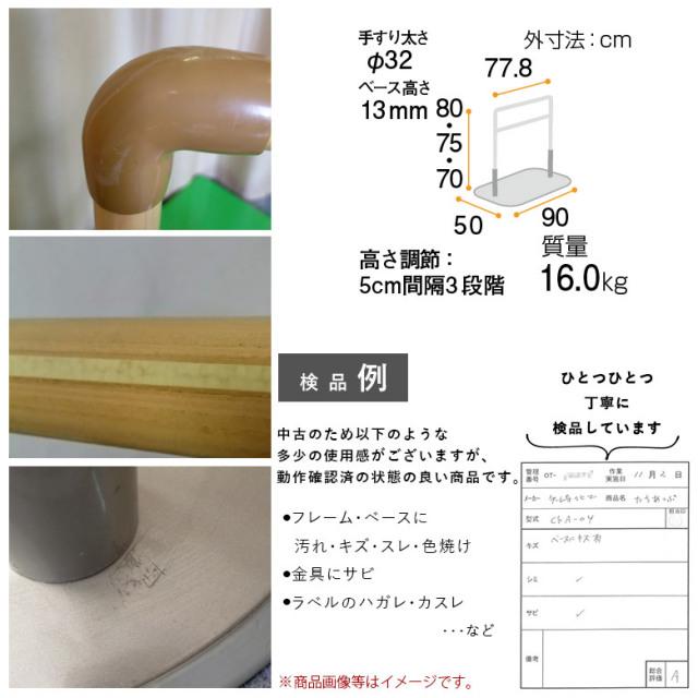 立ち上がり手すり「たちあっぷ CKA-04」