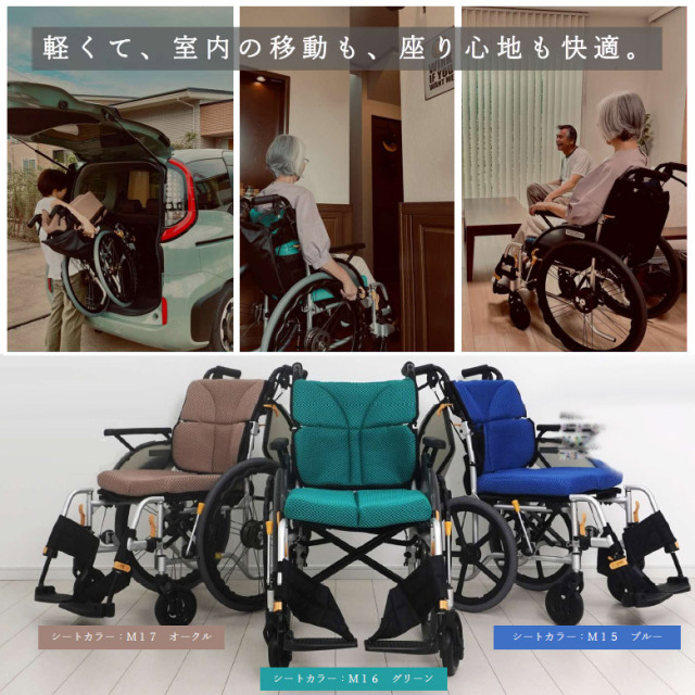 車椅子 ネクストコア2・マルチ 松永製作所