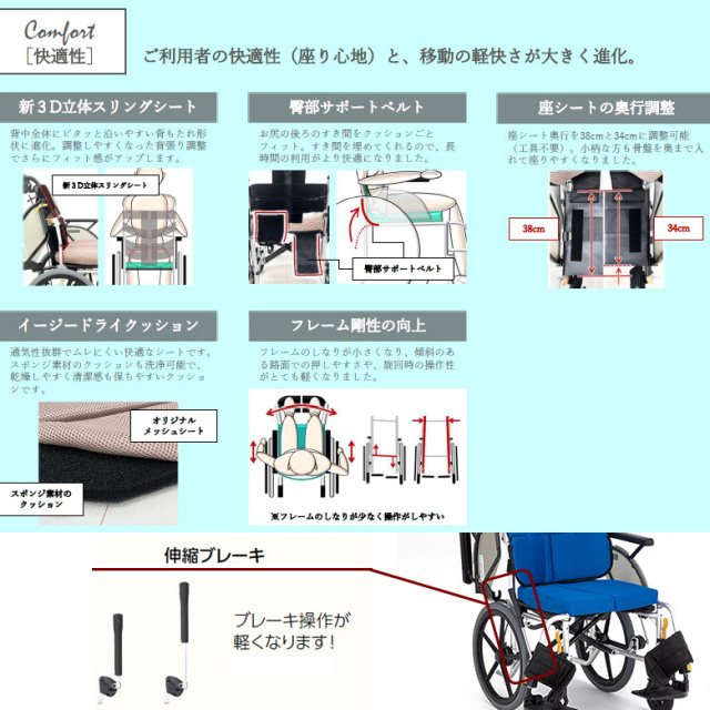 車椅子 ネクストコア2・マルチ 松永製作所