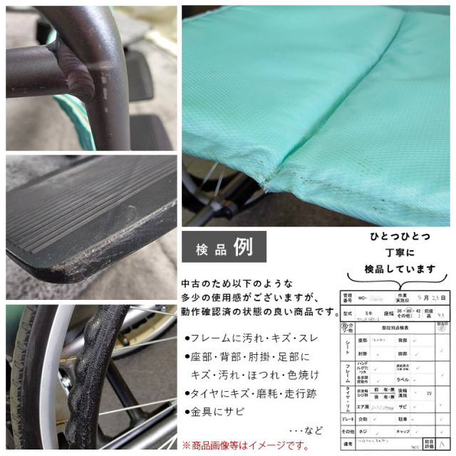 自走式車椅子「カルッタ」ミキ／CRT-1