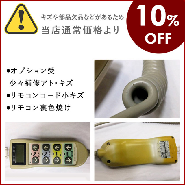 パラマウントベッド　楽匠　KQ-86340