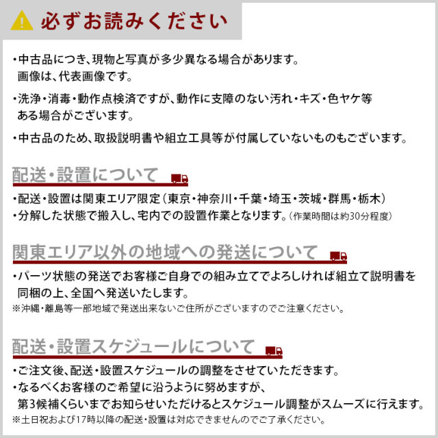 電動ベッド 中古】ランダルコーポレーション ニューリバティー CYB
