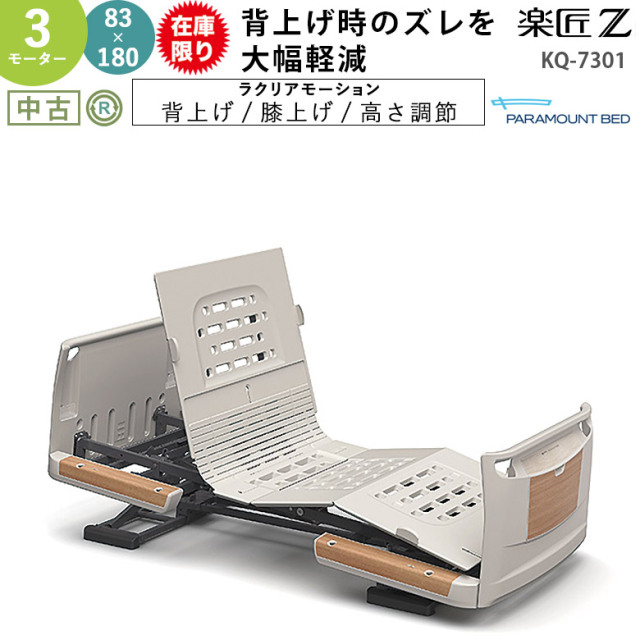 etc4756　電動ベッド　緑 SIMMONS】次世代型マルチ機能付き電動リクライニングベッド