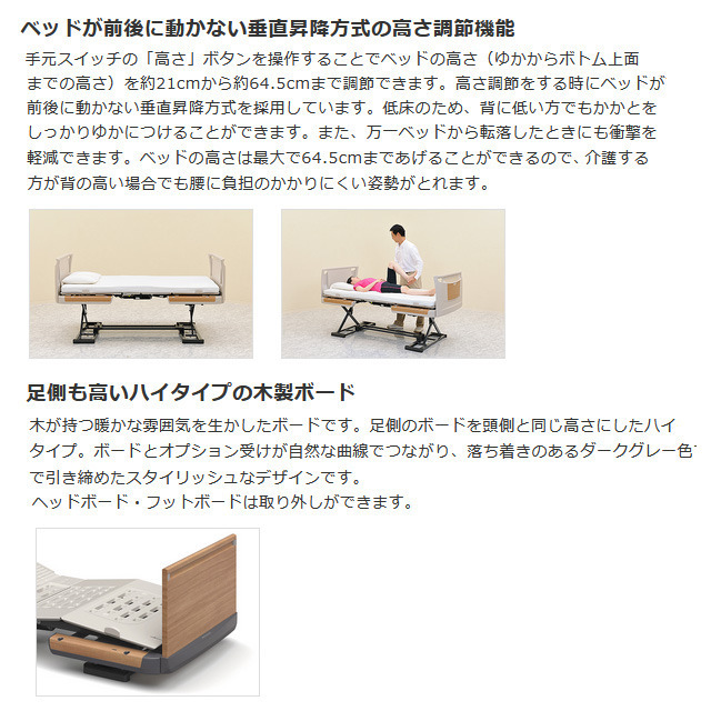 中古電動ベッド】パラマウントベッド 楽匠Z KQ-7333 (DBP7333)