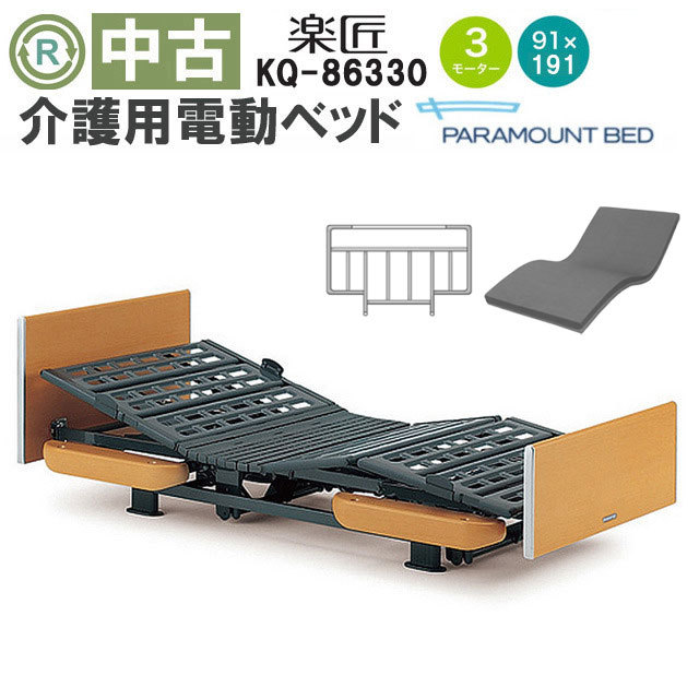 PARAMOUNT BED 電動介護用ベッド 2M　引き取り又は着払い希望 介護用ベッド | パラマウントベッド株式会社 | PARAMOUNT BED