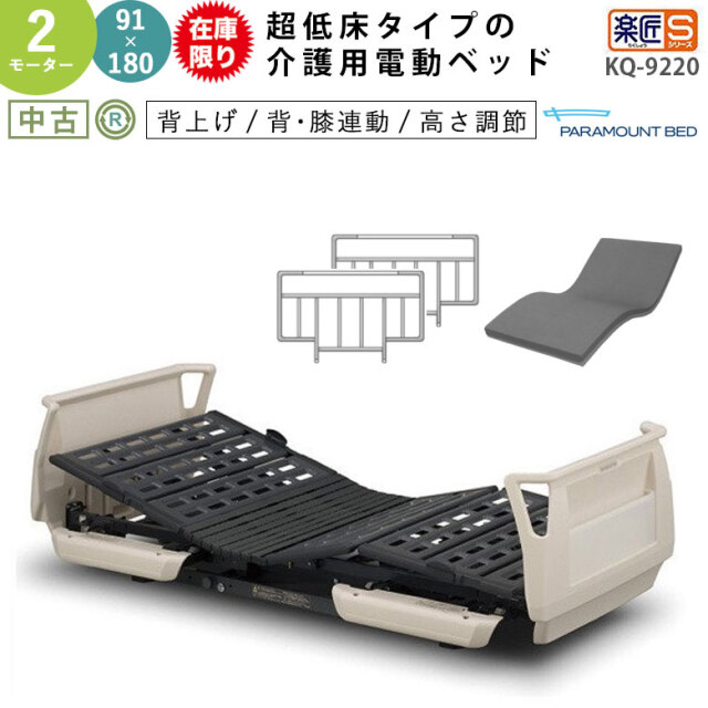 中古福祉用具・介護用品の総合市場 「再生用具マルシェ」