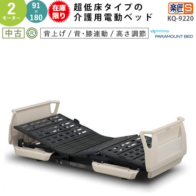 楽匠S KQ-9220