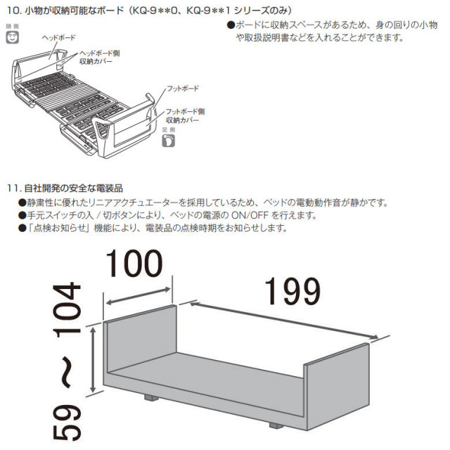 【美品】【最終値下げ！！】パラマウントベッド 在宅ケアベッド 楽匠Sシリーズ パラマウントベッド 介護ベッド 楽匠プラス 3モーション Hタイプ