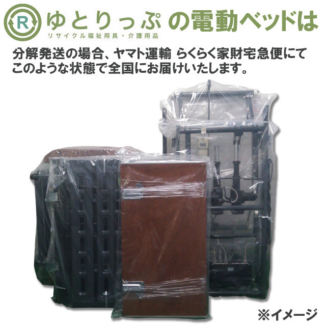 【美品】【最終値下げ！！】パラマウントベッド 在宅ケアベッド 楽匠Sシリーズ 電動ベッド「楽匠S」（パラマウントベッド／KQ-9311／木目／3モーター