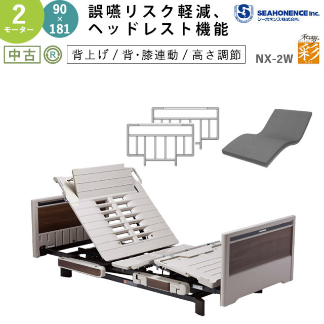 中古福祉用具・介護用品の総合市場 「再生用具マルシェ」