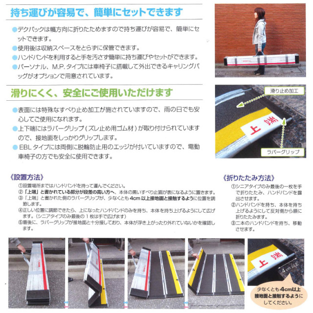 【Bランク 中古 スロープ】デクパック シニア1.65m (OTDC104-B)