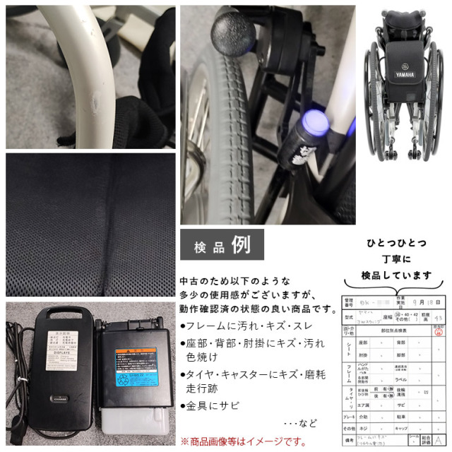 【Aランク 中古 電動車椅子】ヤマハ JWスウィングLi（22インチ/アー