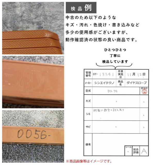 室内用段差解消スロープ ダイヤスロープ DS76