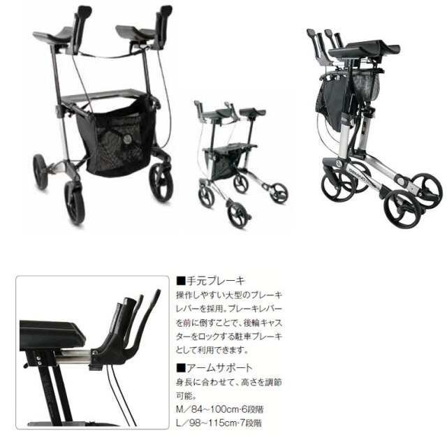 歩行器 パラマウントベッド ハンディウォークアーム