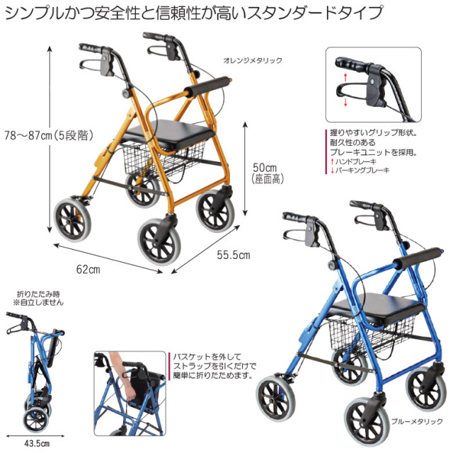 竹虎 歩行器 ハッピー2 NB