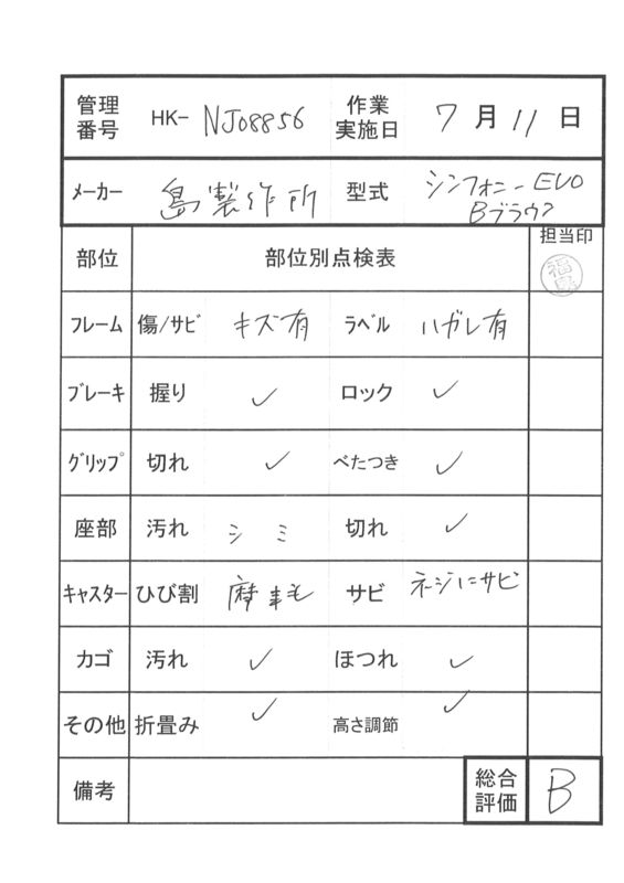 商品画像