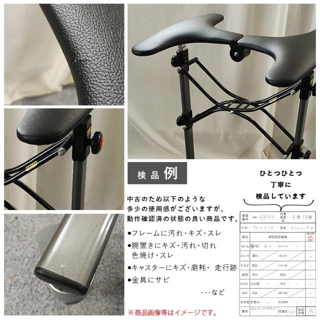 歩行器 アイルリンク アイルムーブX