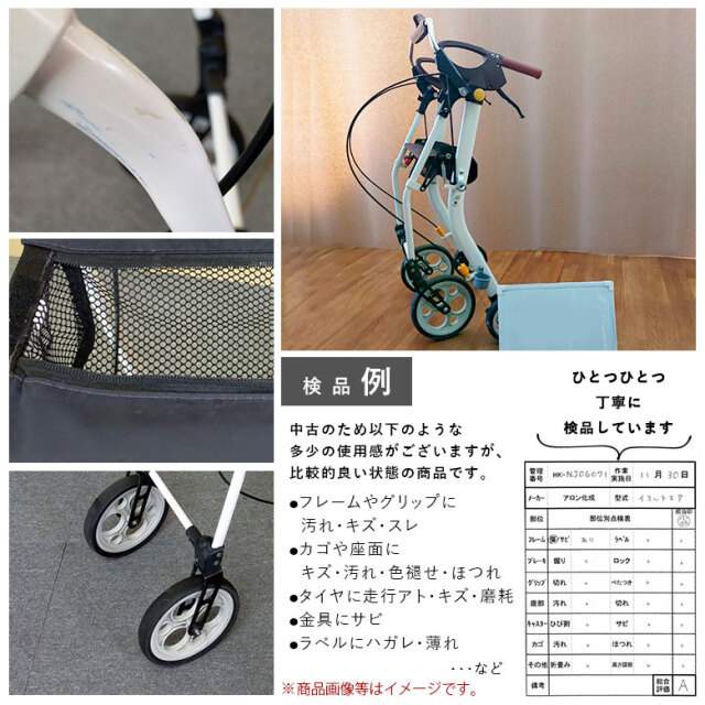 歩行器 アロン化成 イコットエア