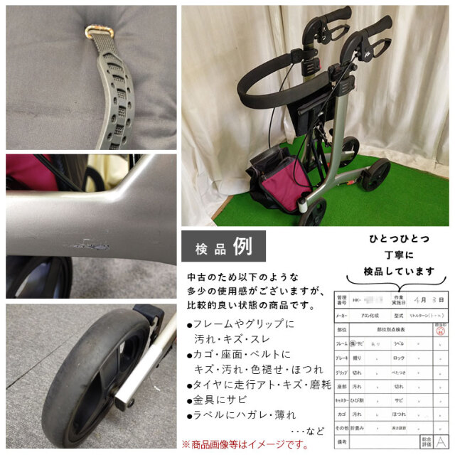 【中古 歩行器 Aランク】アロン化成 リトルターン トール103タイプ (
