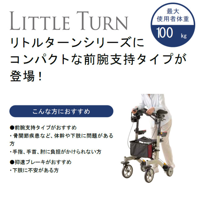 【中古 歩行器 Aランク】アロン化成 リトルターンZ (HKAR109-A)