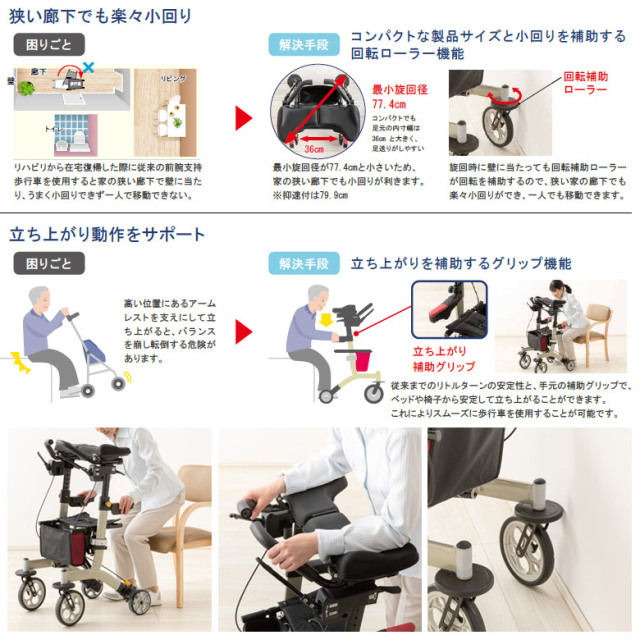 【中古 歩行器 Aランク】アロン化成 リトルターンZ (HKAR109-A)