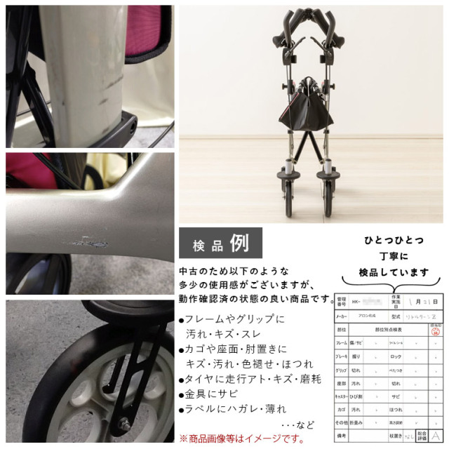 【中古 歩行器 Aランク】アロン化成 リトルターンZ (HKAR109-A)