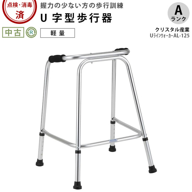 中古福祉用具・介護用品の総合市場 「再生用具マルシェ」