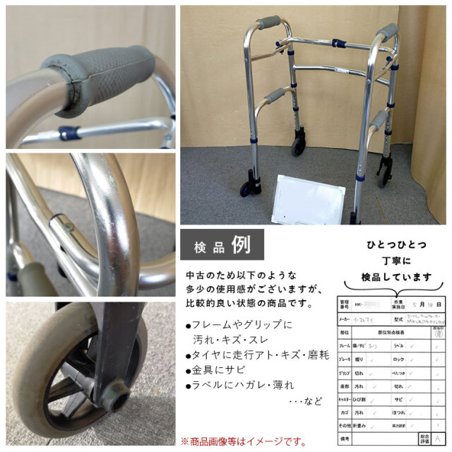 中古 歩行器 Aランク】イーストアイ セーフティーアーム