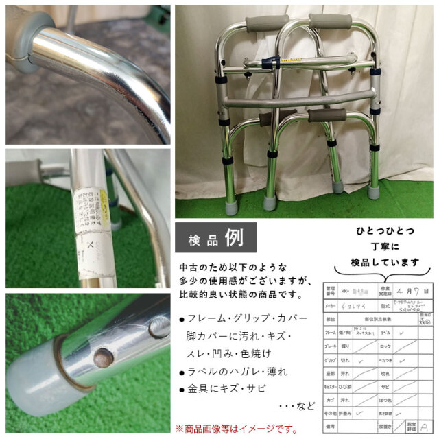 【中古 歩行器 Aランク】イーストアイ セーフティーアームウォーカー