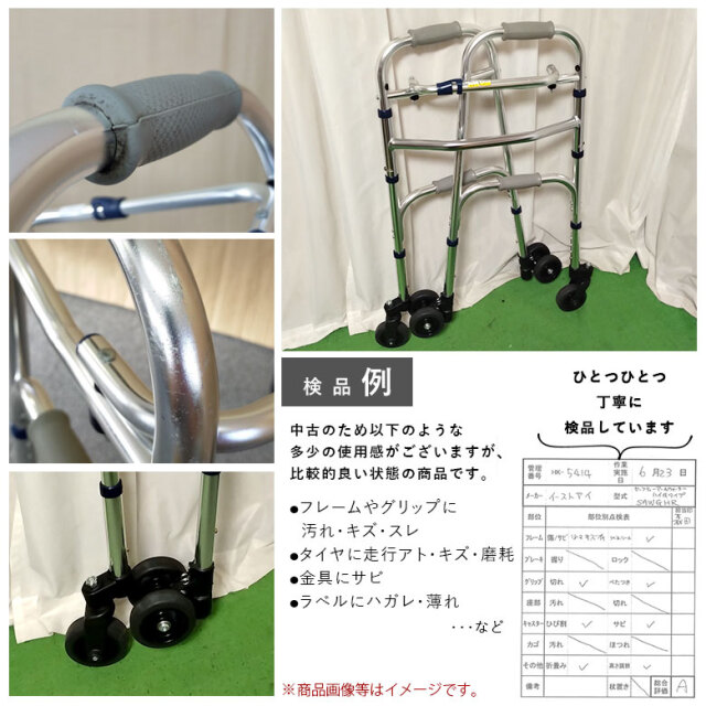 セーフティーアームウォーカー