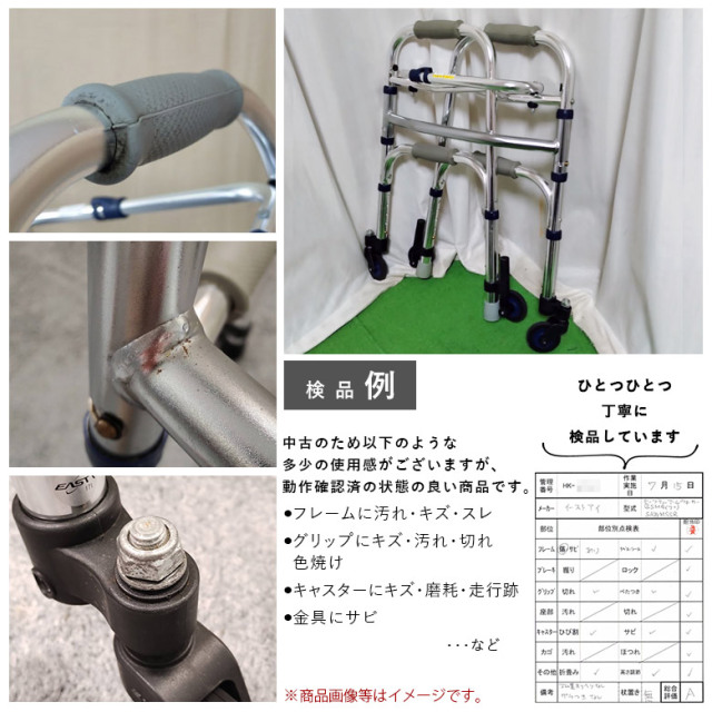 中古 歩行器 Aランク】イーストアイ セーフティーアームウォーカー