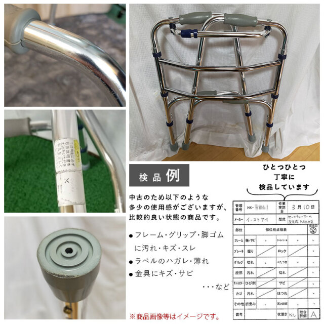 歩行器 セーフティーアーム交互式