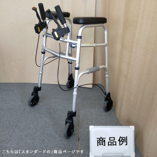 セーフティーアーム UXタイプウォーカー