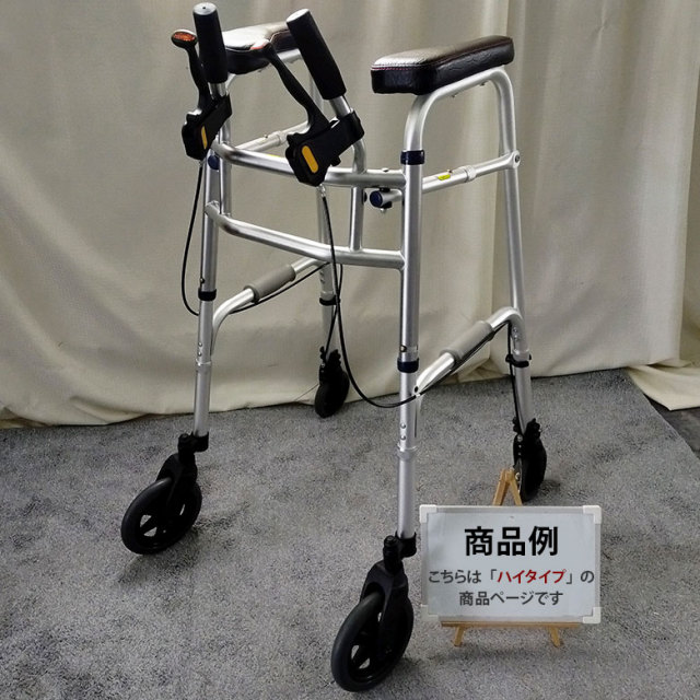 セーフティーアーム UXタイプウォーカー