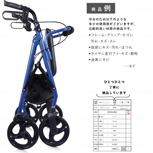 【Aランク 中古 歩行器】エボリューションテクノロジーズ ジャパンベ