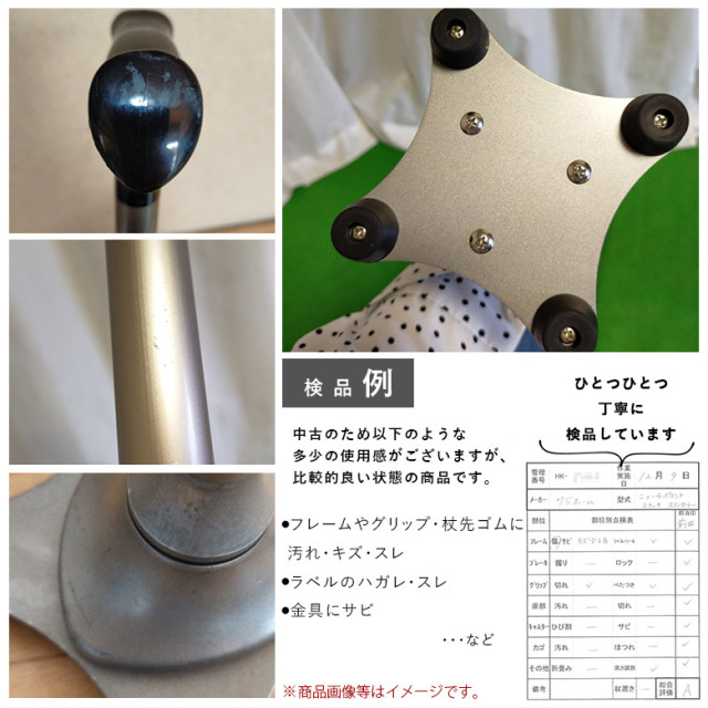 杖「ニュー4ポイントステッキ」（フジホーム／TS401／