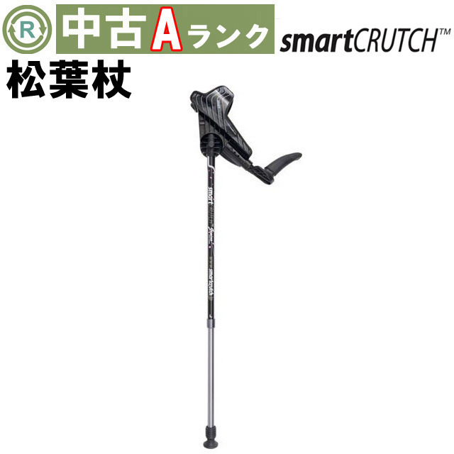 中古 松葉杖「スマートクラッチM ブラック1本」（ジーニアスインターナショナル／SCGM-01／Aランク）[HKGN101-A]