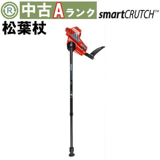 中古 松葉杖「スマートクラッチM レッド1本」（ジーニアスインターナショナル／SCGM-01／Aランク）[HKGN101-R-A]