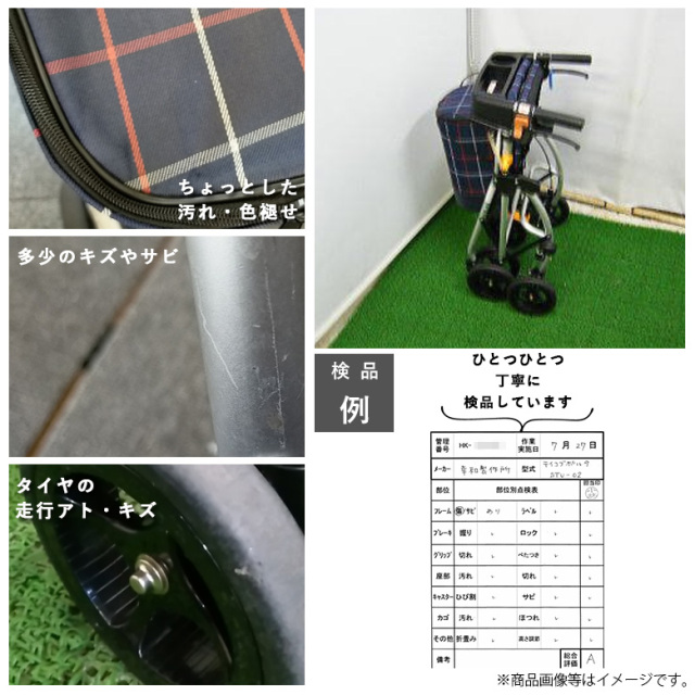 歩行器・杖「テイコブポルタ」（幸和製作所／STU-02／四輪歩行器／A