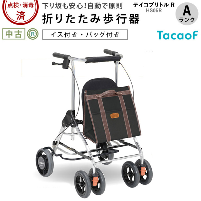 歩行器「テイコブリトルR」幸和製作所／HS05R