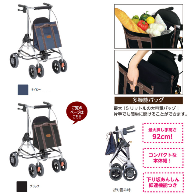 歩行器「テイコブリトルR」幸和製作所／HS05R