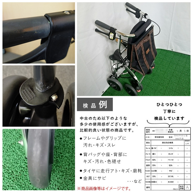 歩行器「テイコブリトルR」幸和製作所／HS05R