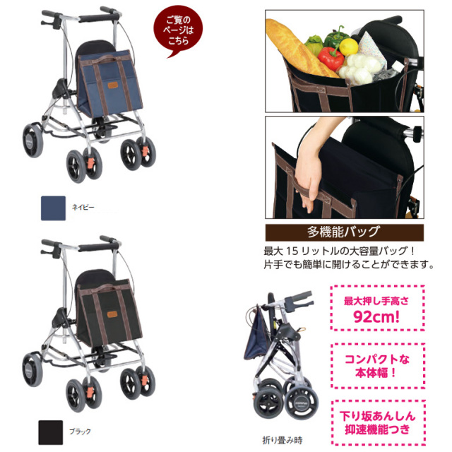 歩行器「テイコブリトルR」幸和製作所／HS05R
