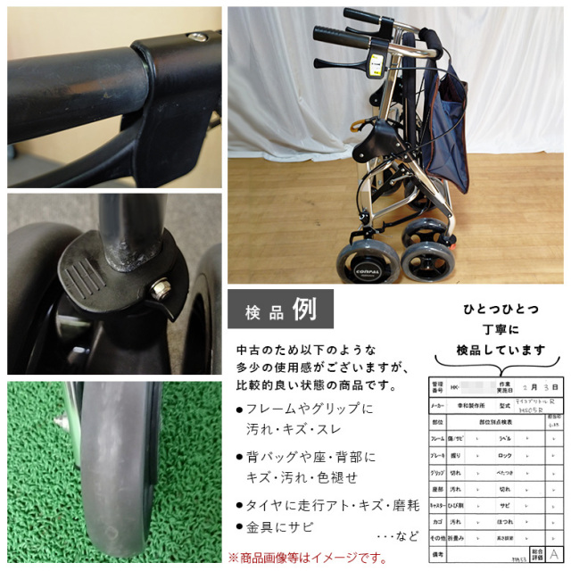 歩行器「テイコブリトルR」幸和製作所／HS05R