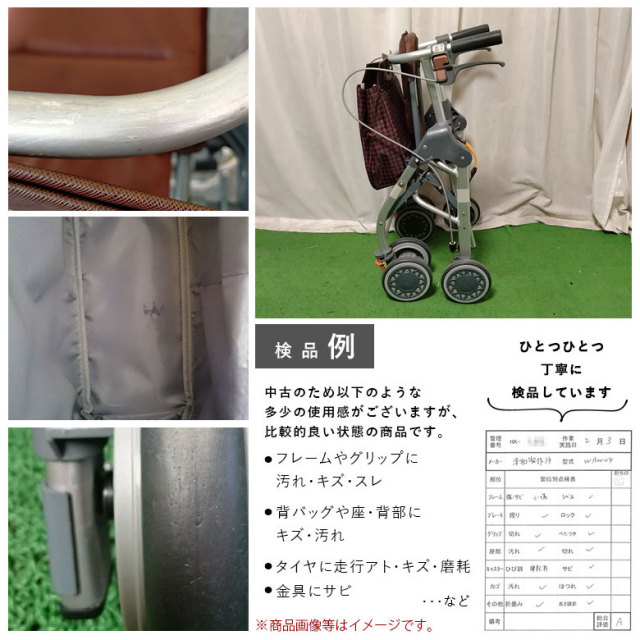歩行器「テイコブリトルスリム」幸和製作所／WAW04