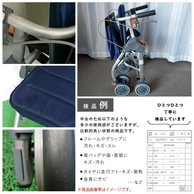 歩行器「テイコブリトルスリム ネイビー」幸和製作所／WAW04