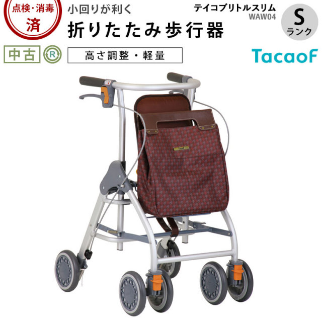 歩行器「テイコブリトルスリム」幸和製作所／WAW04