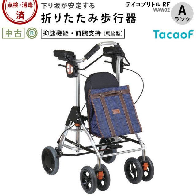 歩行器「テイコブリトルRF」幸和製作所／WAW02